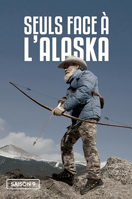 山地硬汉第九季